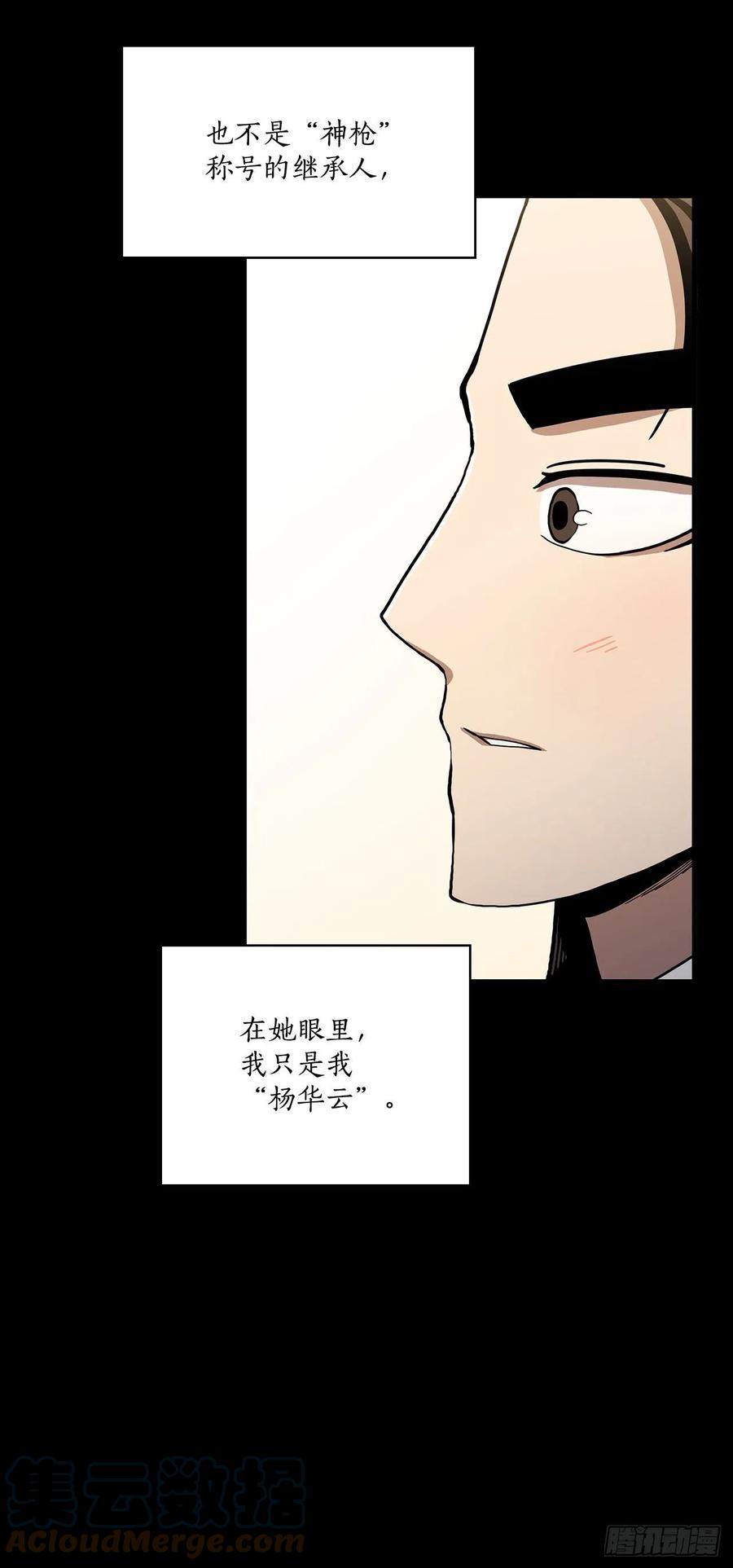 《这个剑客有点抠》45.神秘内功 第22页