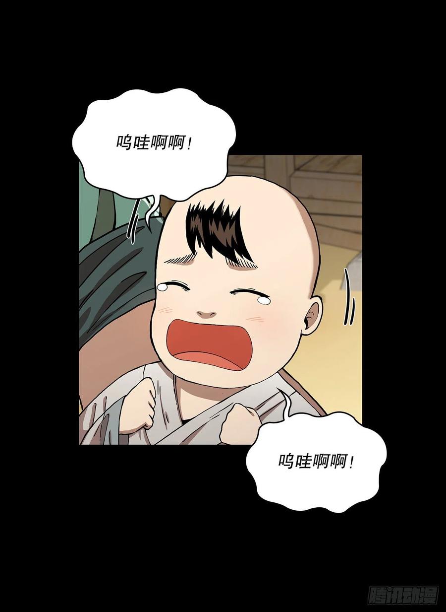 《这个剑客有点抠》45.神秘内功 第24页