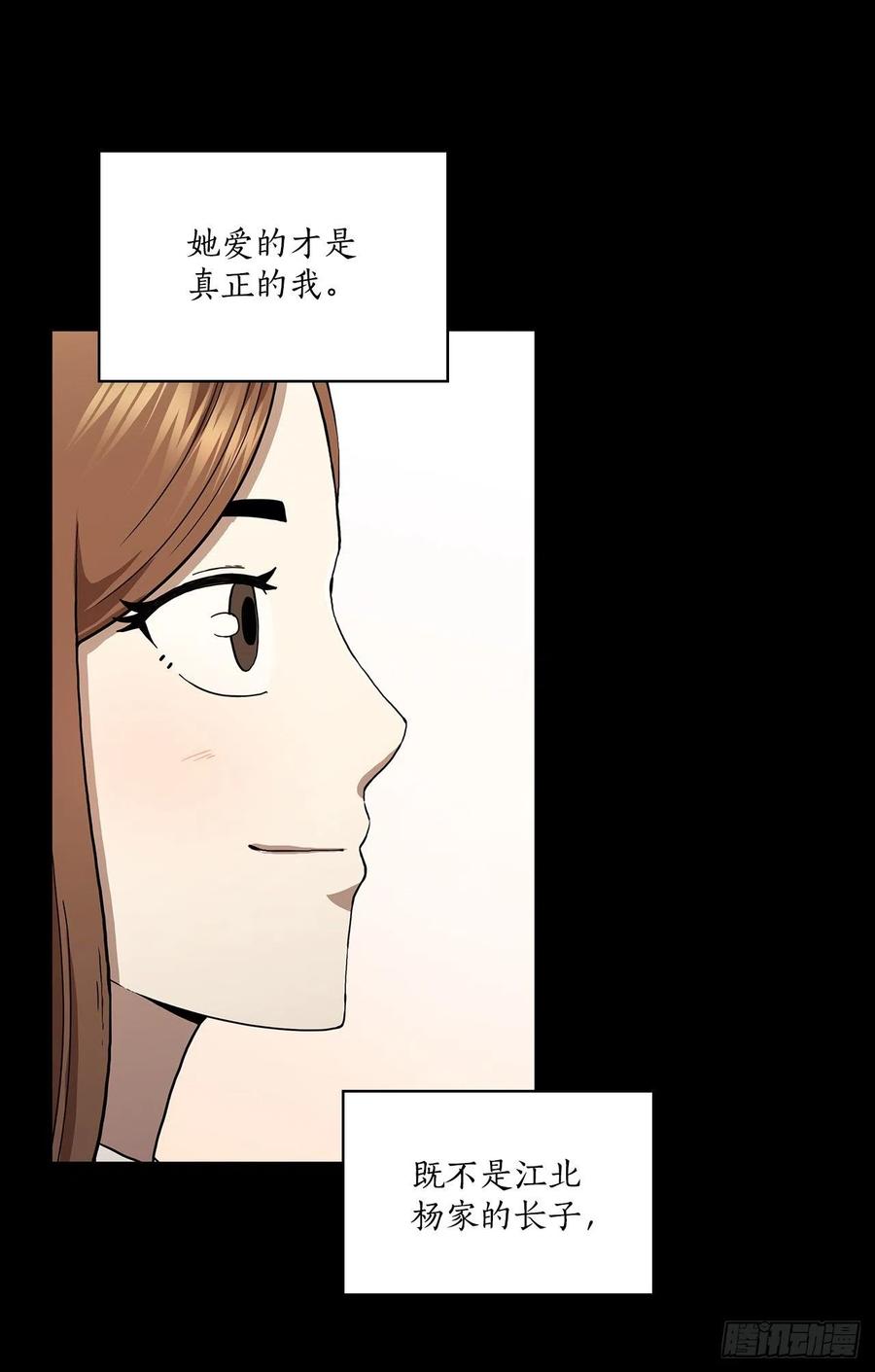 《这个剑客有点抠》45.神秘内功 第21页