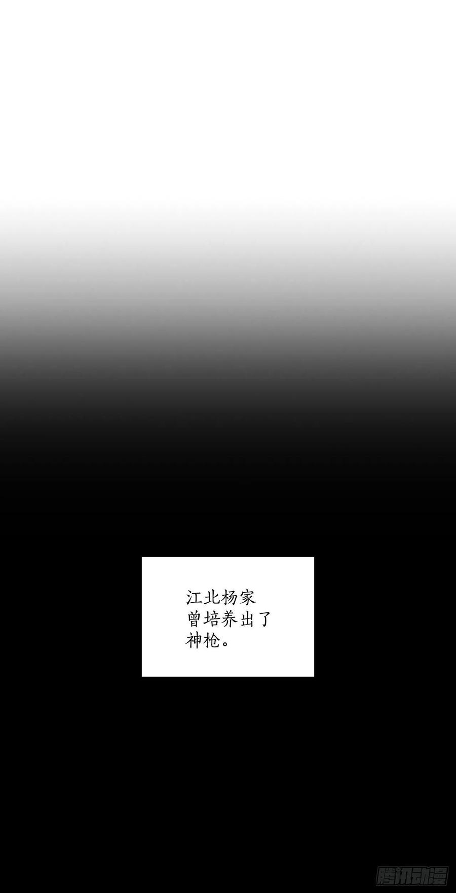 《这个剑客有点抠》45.神秘内功 第14页