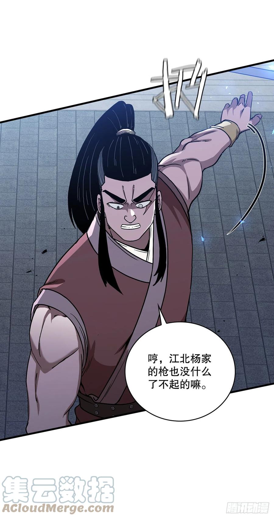 《这个剑客有点抠》45.神秘内功 第49页