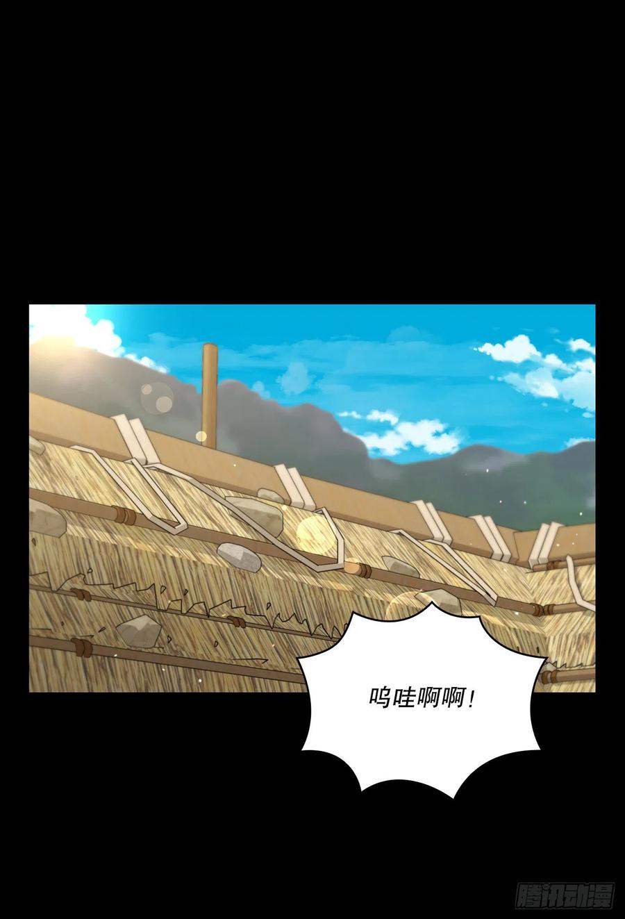 《这个剑客有点抠》45.神秘内功 第23页