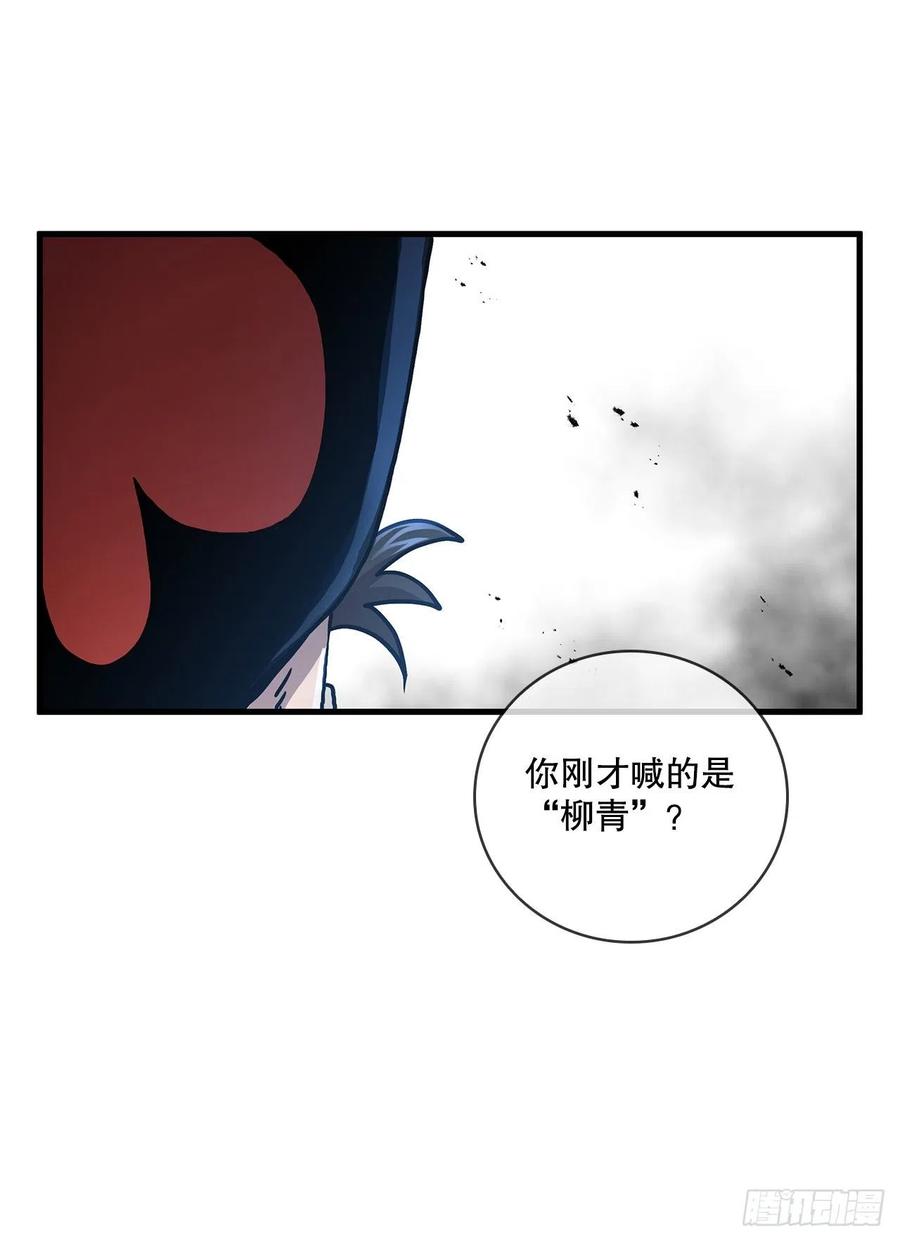 《这个剑客有点抠》46.千钧一发 第66页
