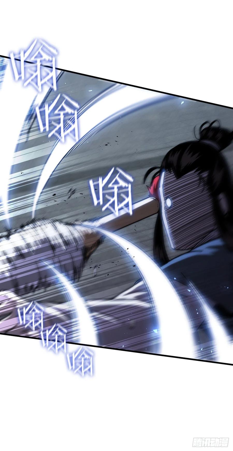 《这个剑客有点抠》46.千钧一发 第53页