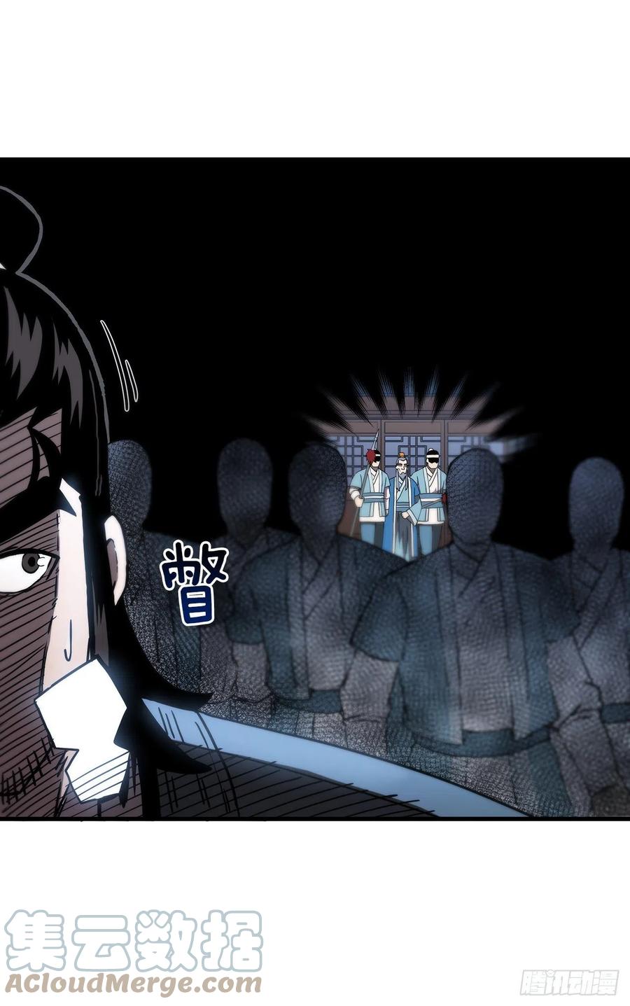 《这个剑客有点抠》46.千钧一发 第34页