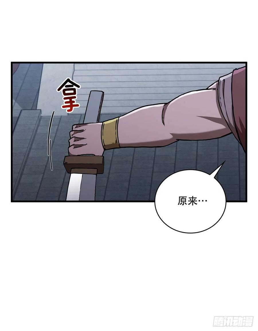 《这个剑客有点抠》46.千钧一发 第15页