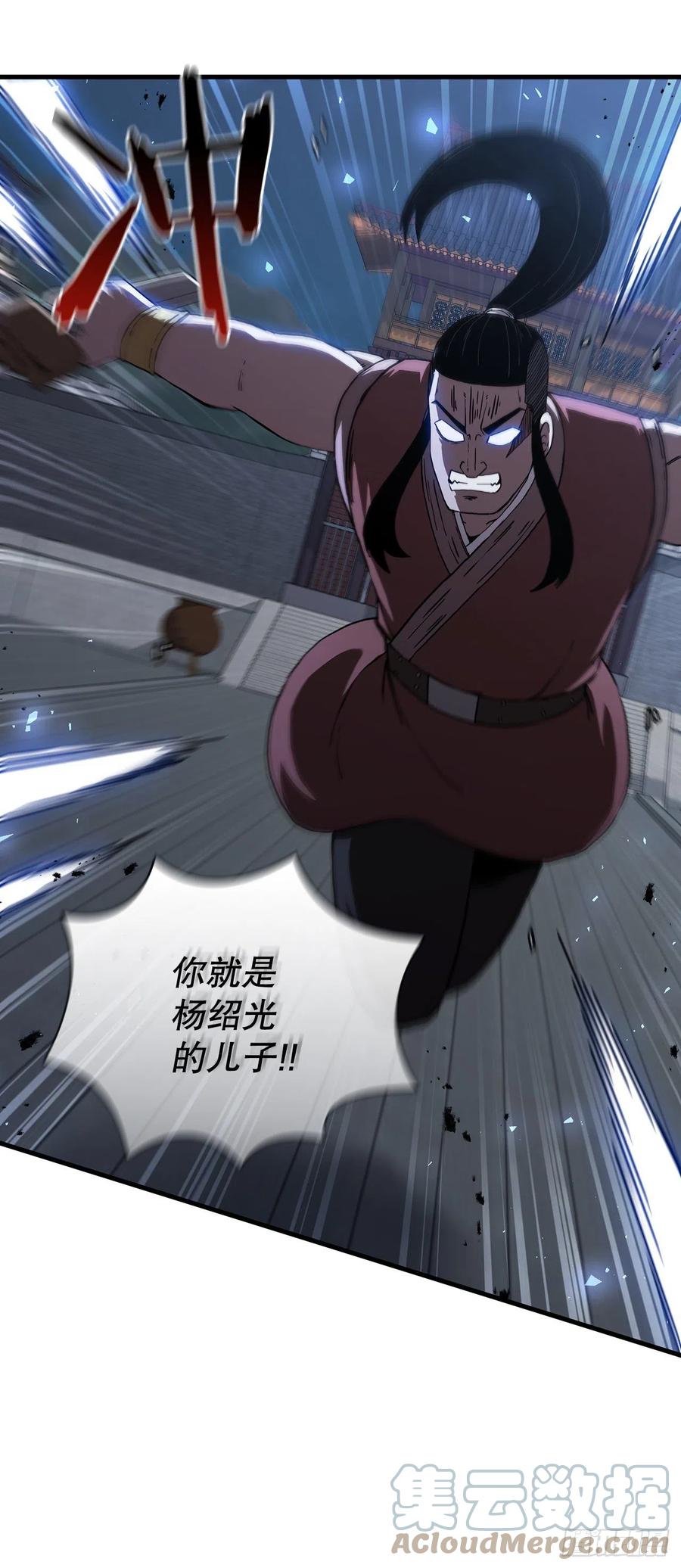 《这个剑客有点抠》46.千钧一发 第16页