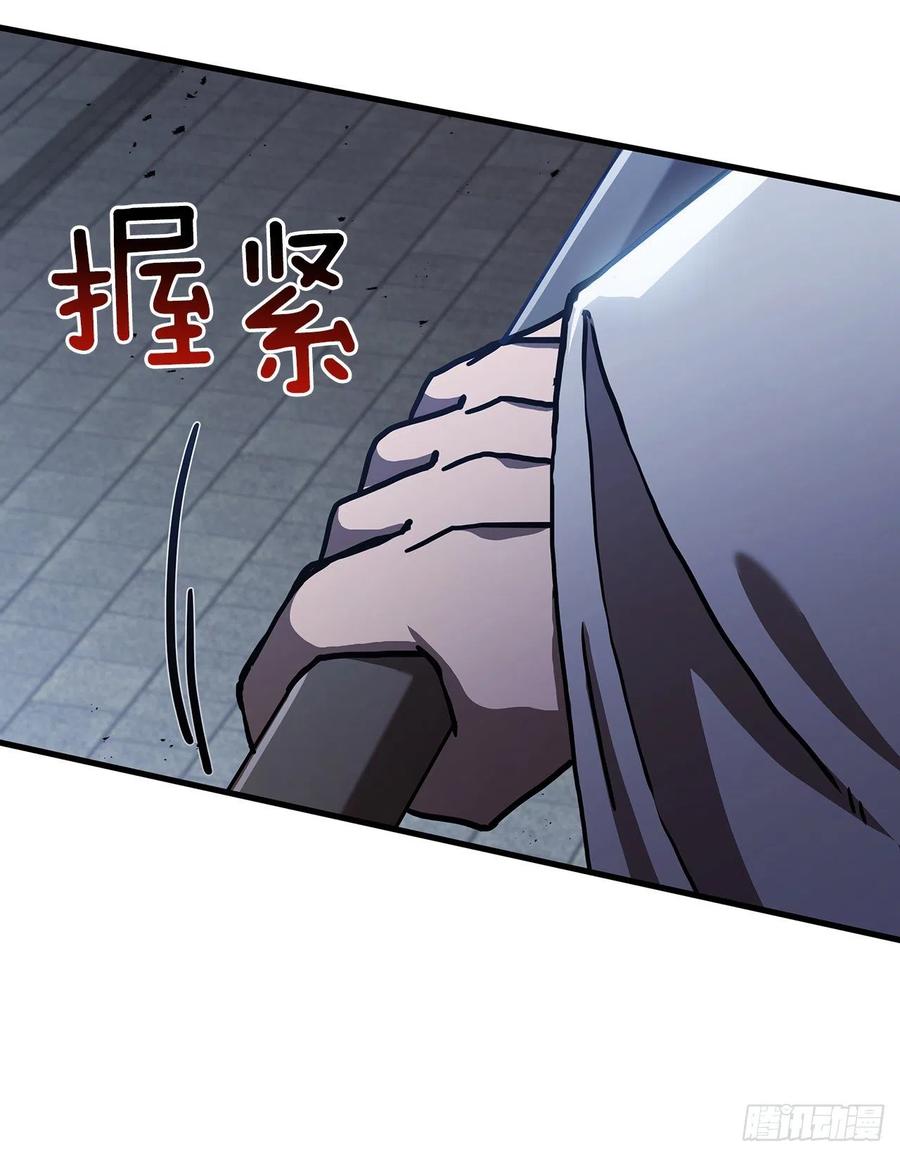 《这个剑客有点抠》46.千钧一发 第47页