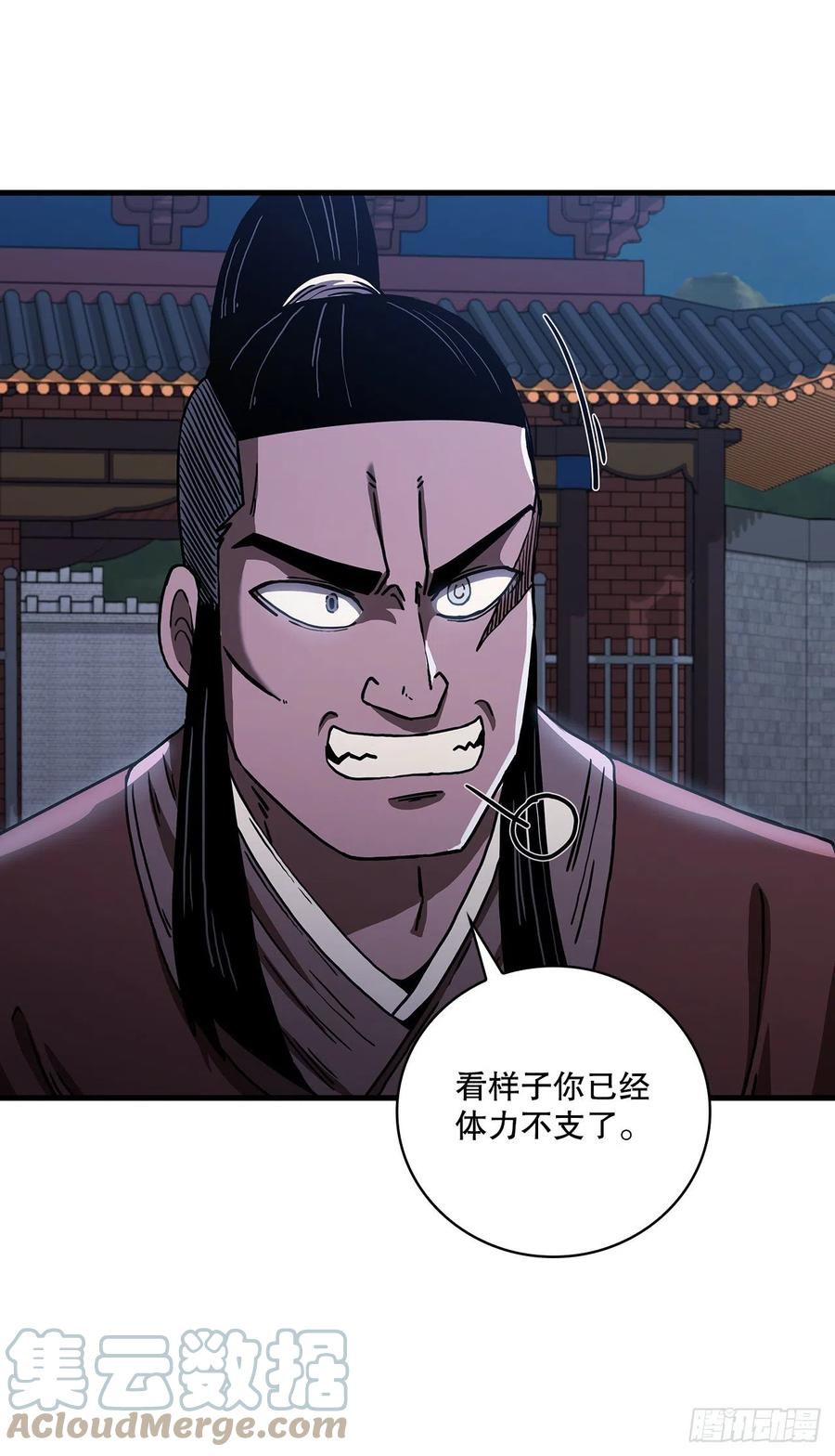 《这个剑客有点抠》46.千钧一发 第31页