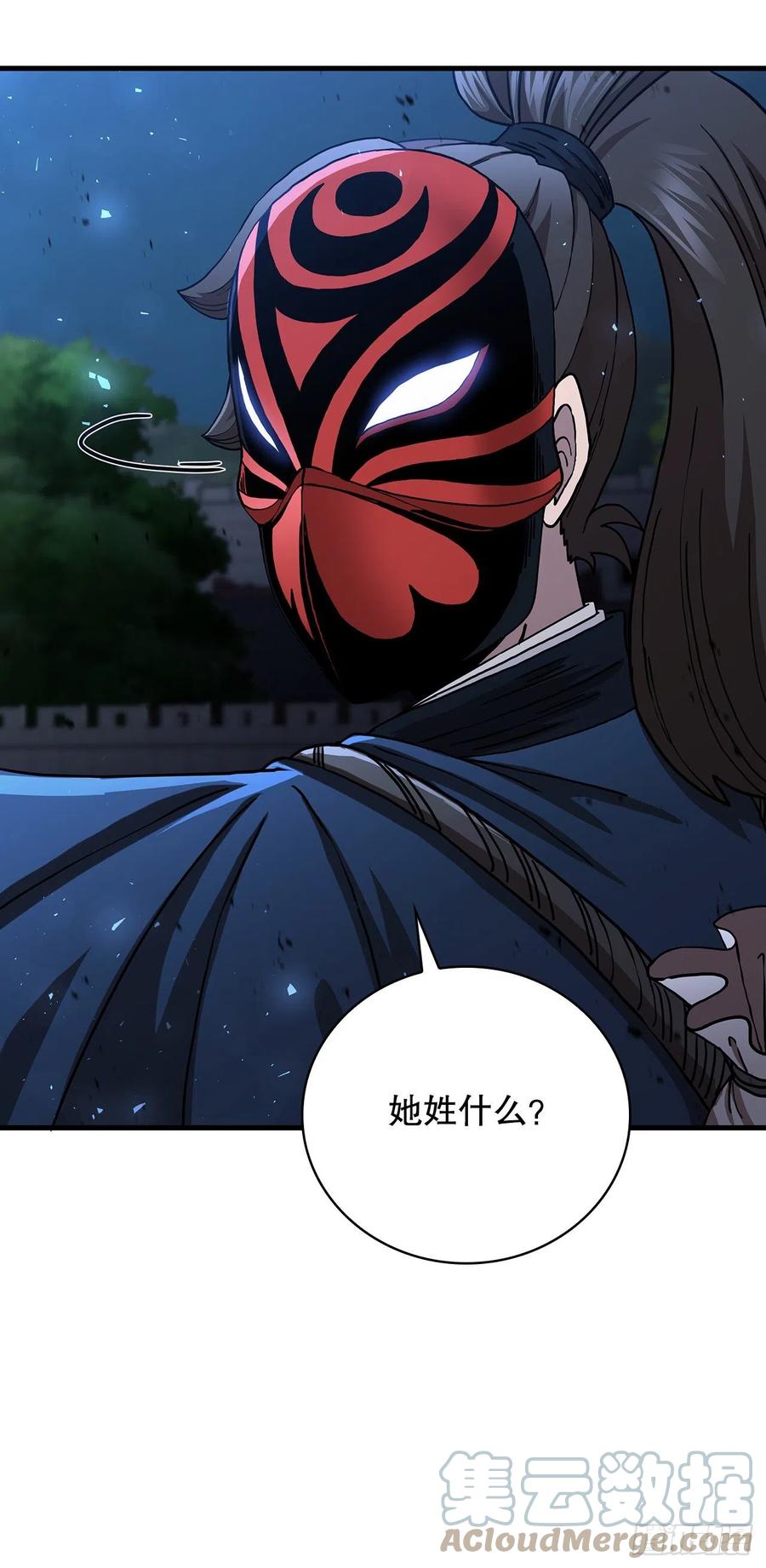 《这个剑客有点抠》46.千钧一发 第67页