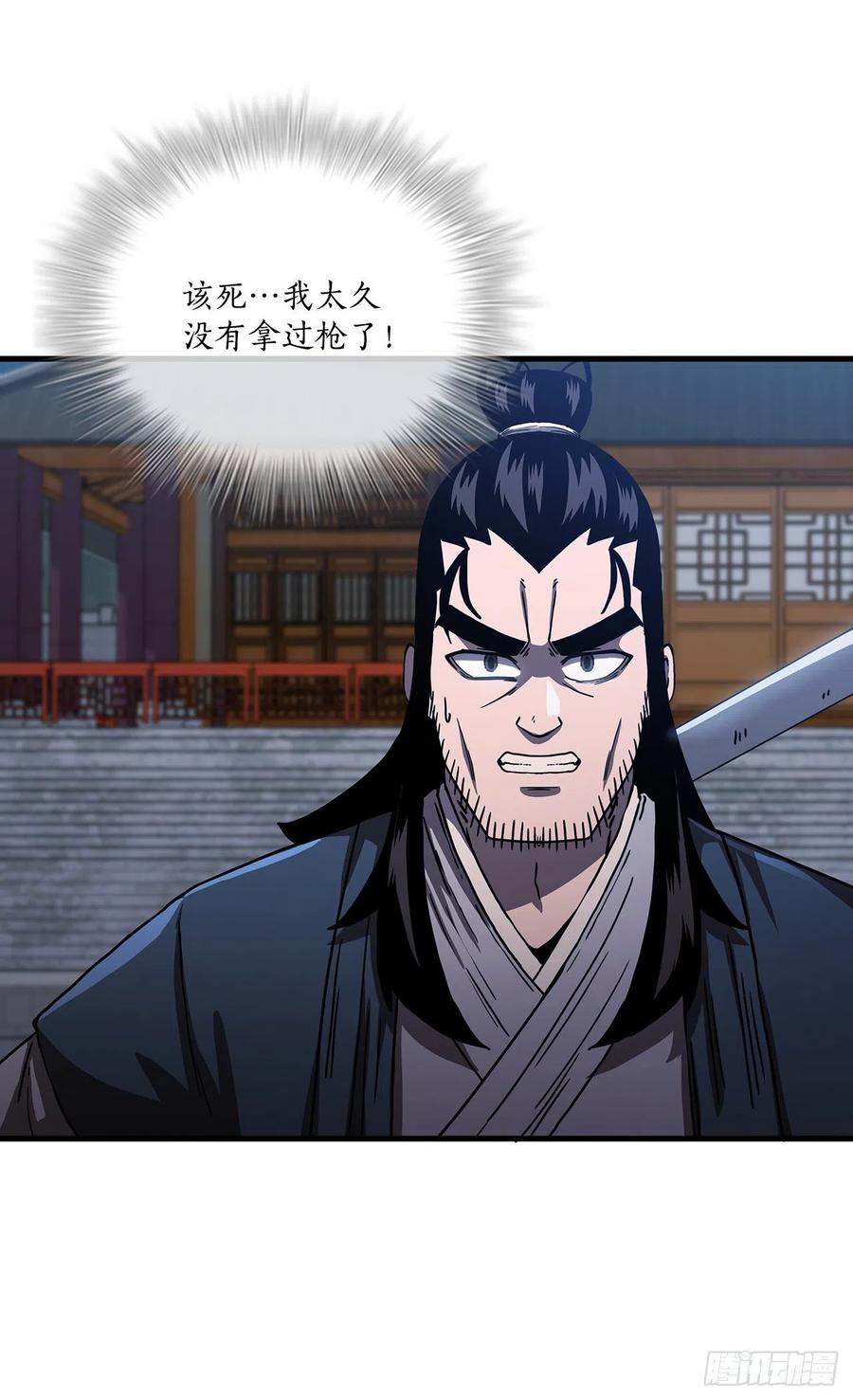 《这个剑客有点抠》46.千钧一发 第33页