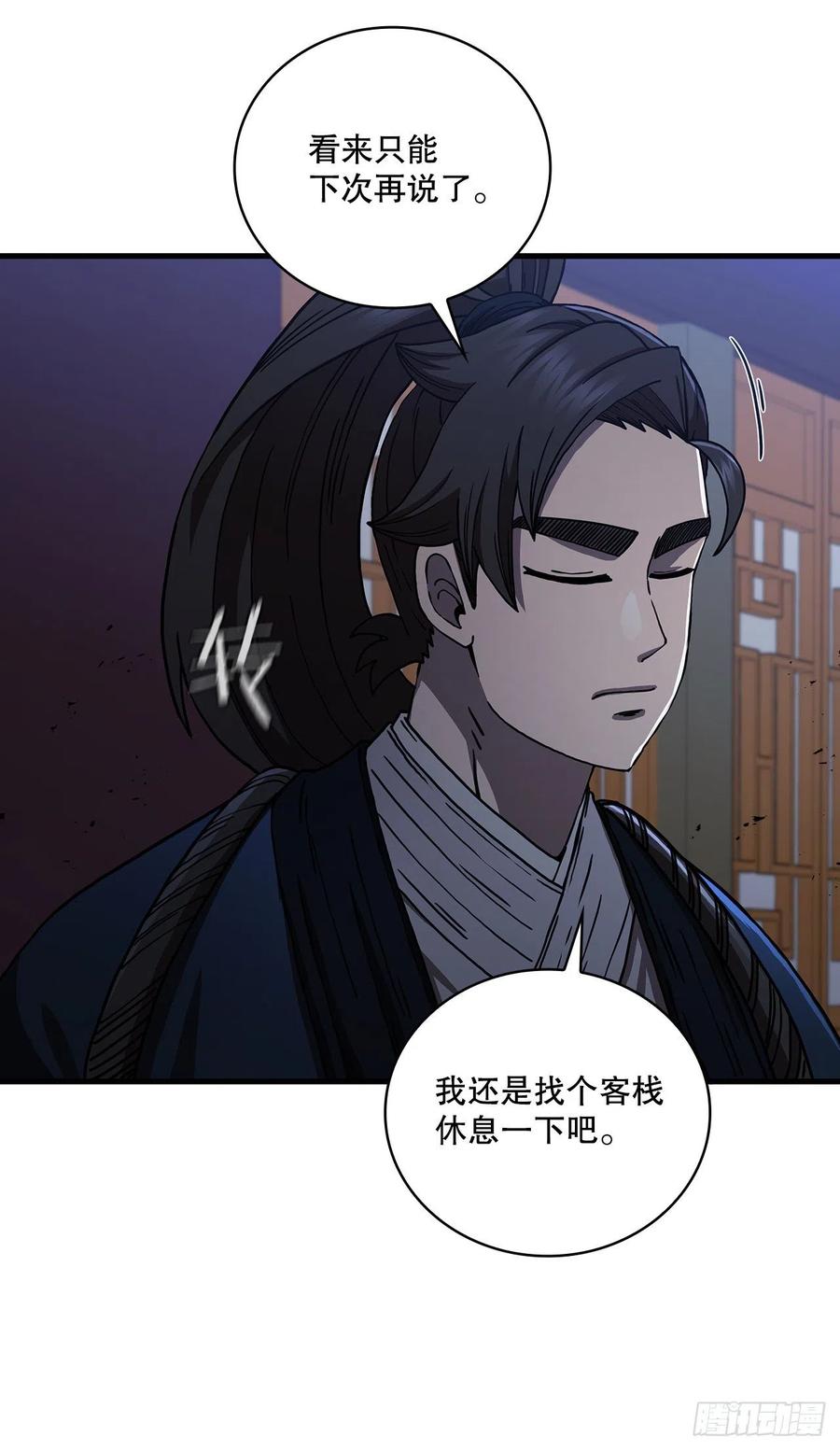 《这个剑客有点抠》46.千钧一发 第6页