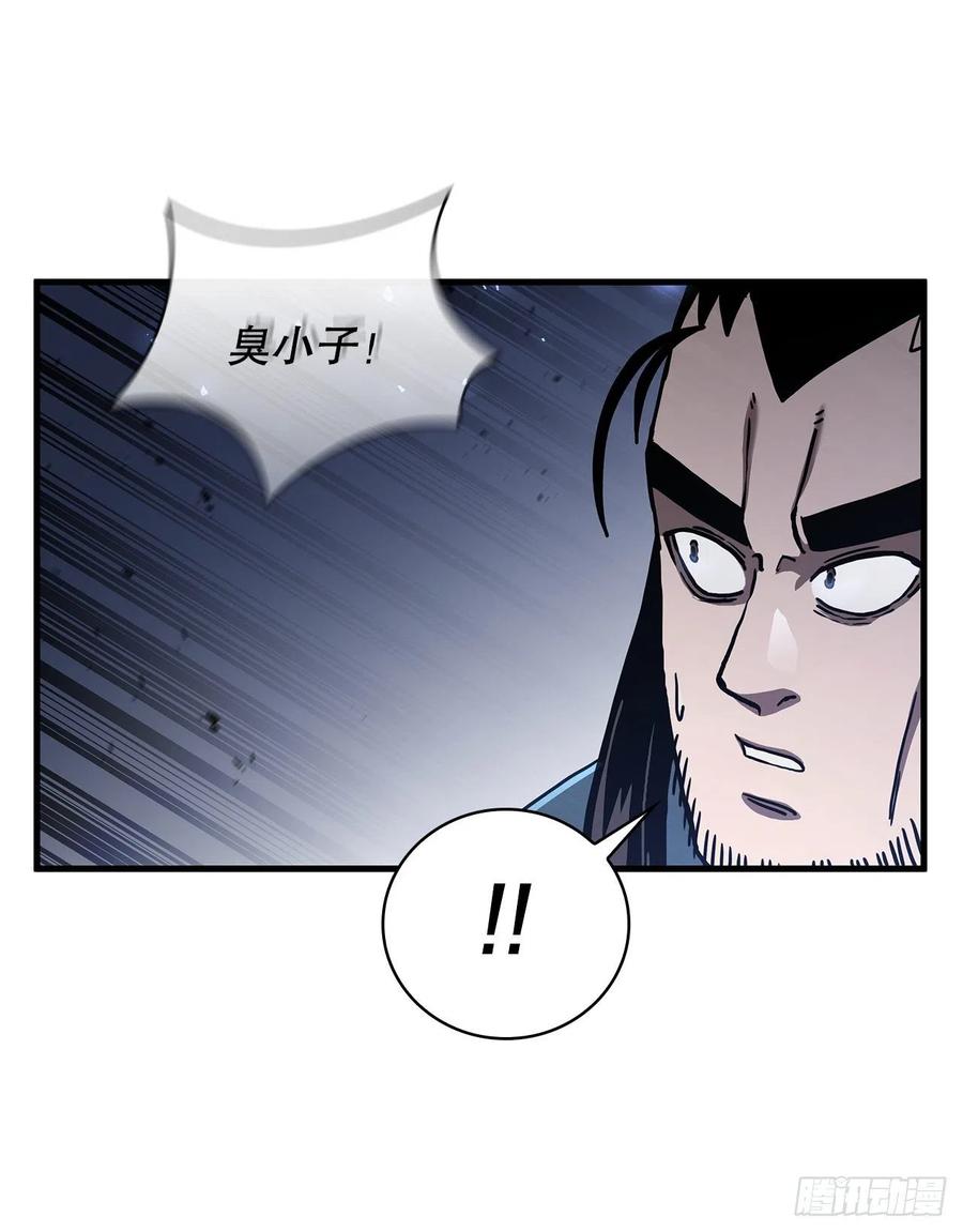 《这个剑客有点抠》46.千钧一发 第38页
