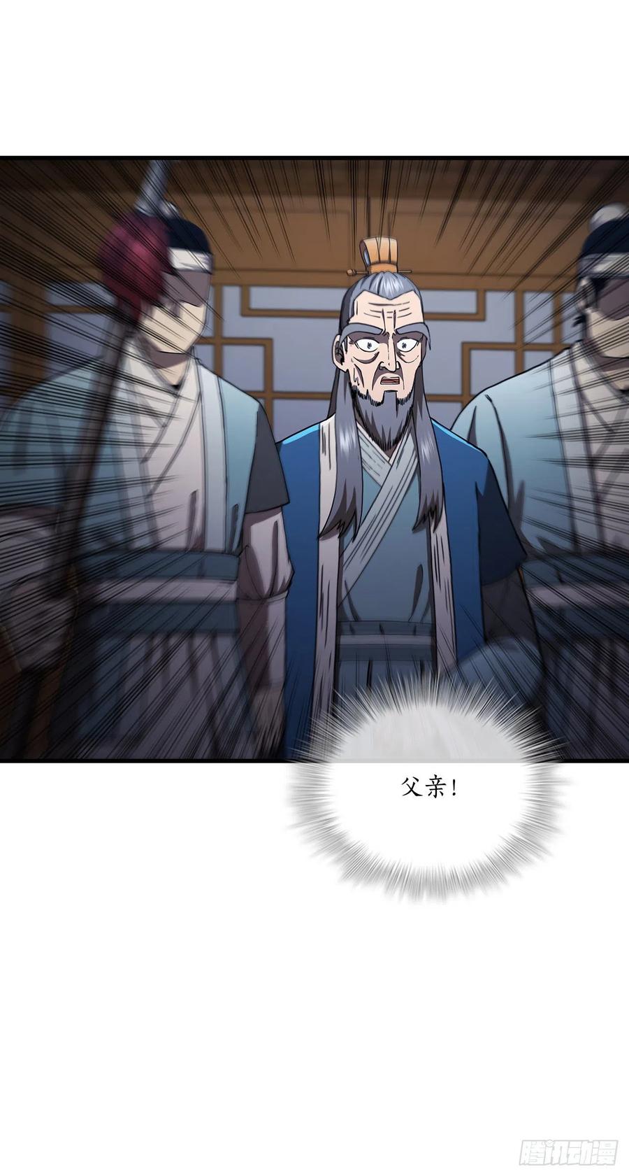 《这个剑客有点抠》46.千钧一发 第35页
