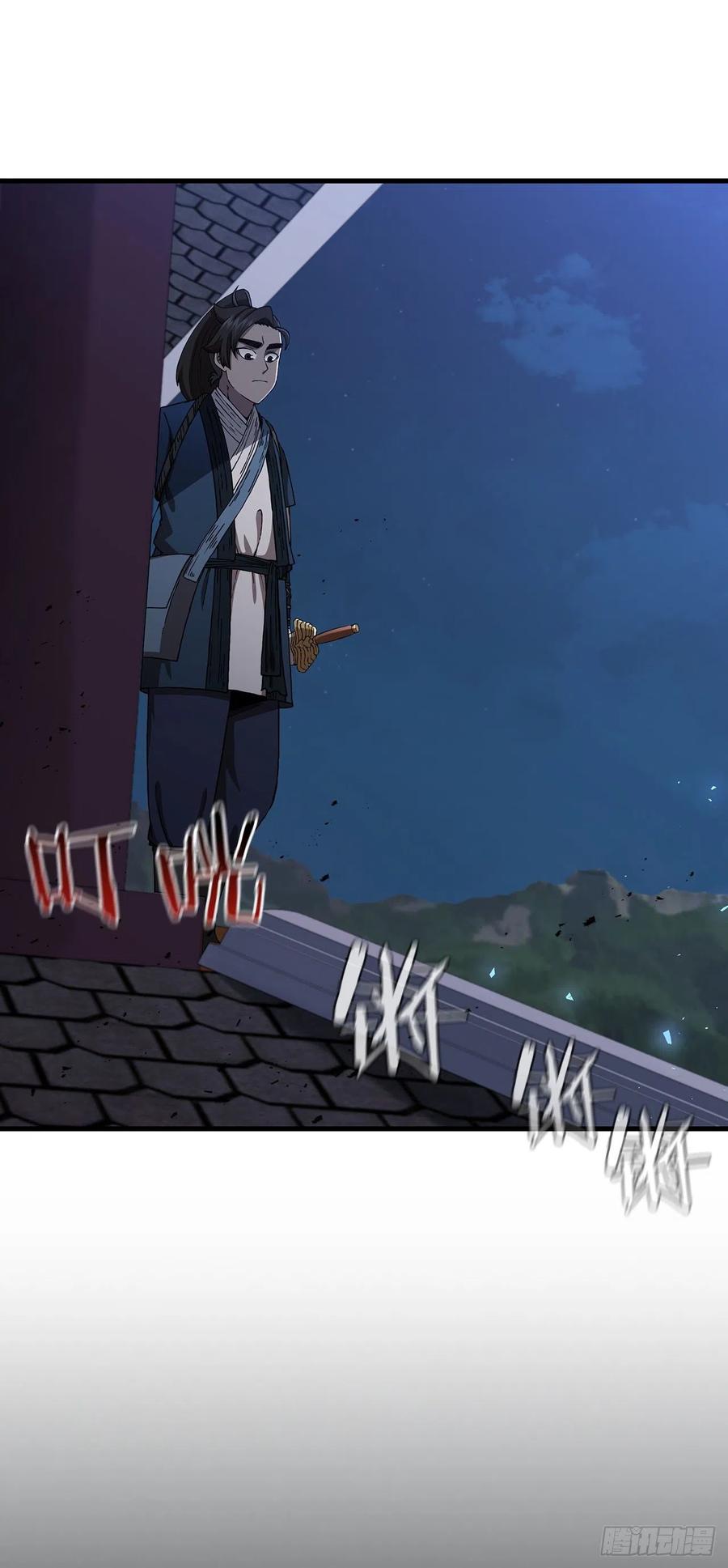 《这个剑客有点抠》46.千钧一发 第2页