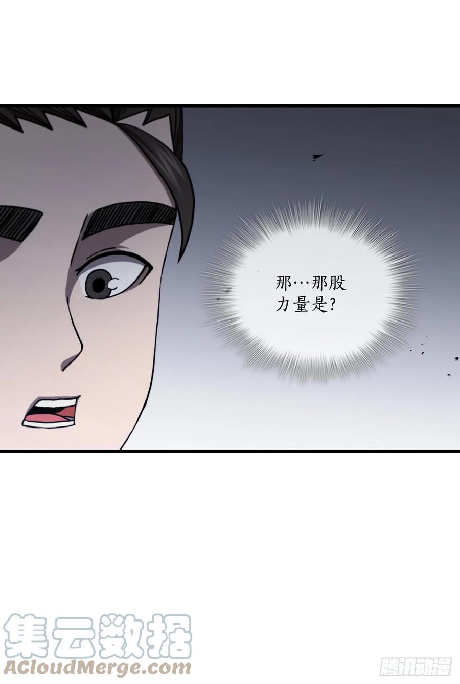 《这个剑客有点抠》46.千钧一发 第10页