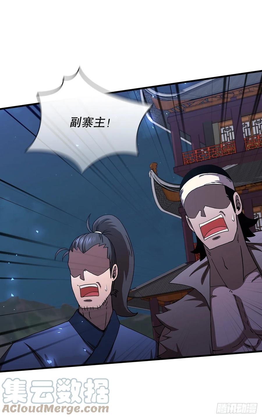 《这个剑客有点抠》46.千钧一发 第28页