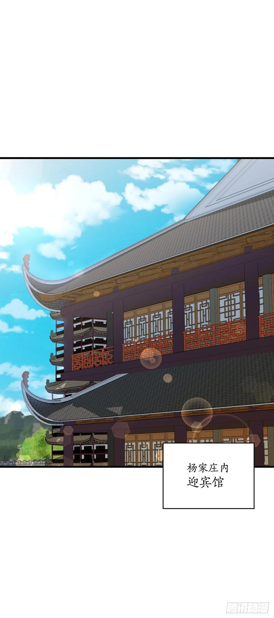 《这个剑客有点抠》47.妻儿近况 第32页