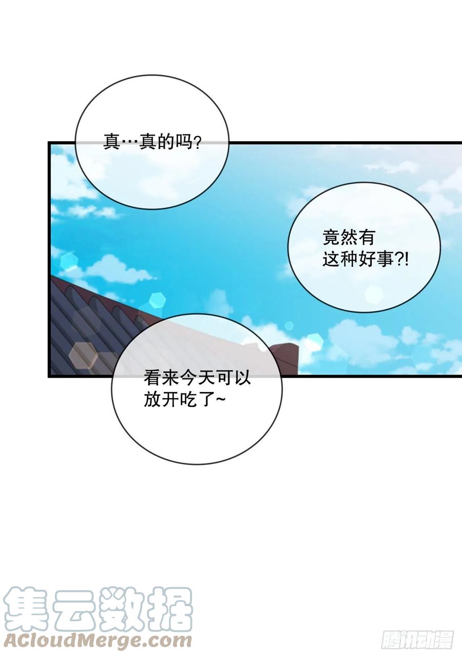 《这个剑客有点抠》47.妻儿近况 第31页