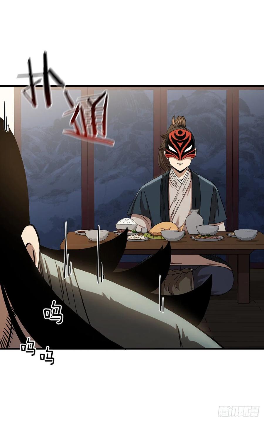 《这个剑客有点抠》47.妻儿近况 第66页