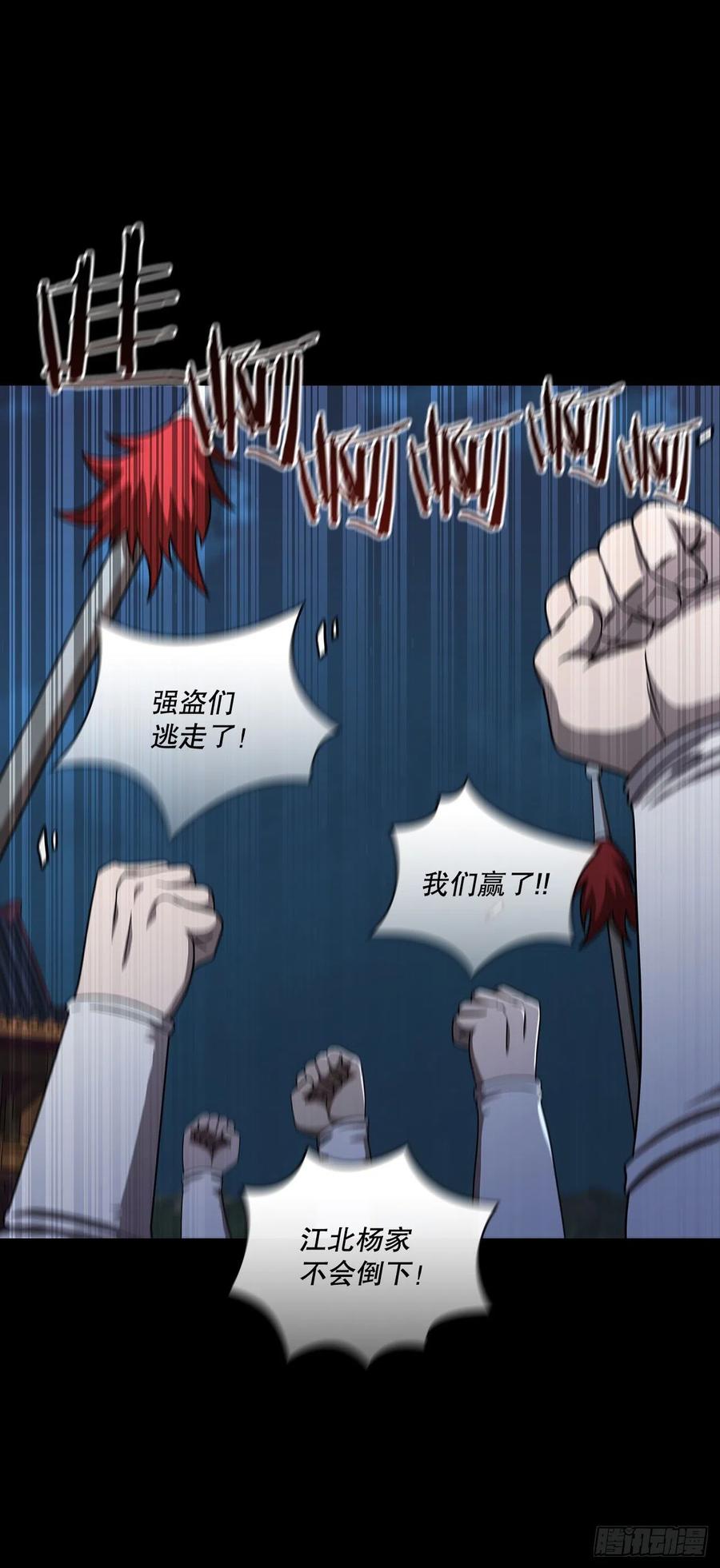 《这个剑客有点抠》47.妻儿近况 第38页