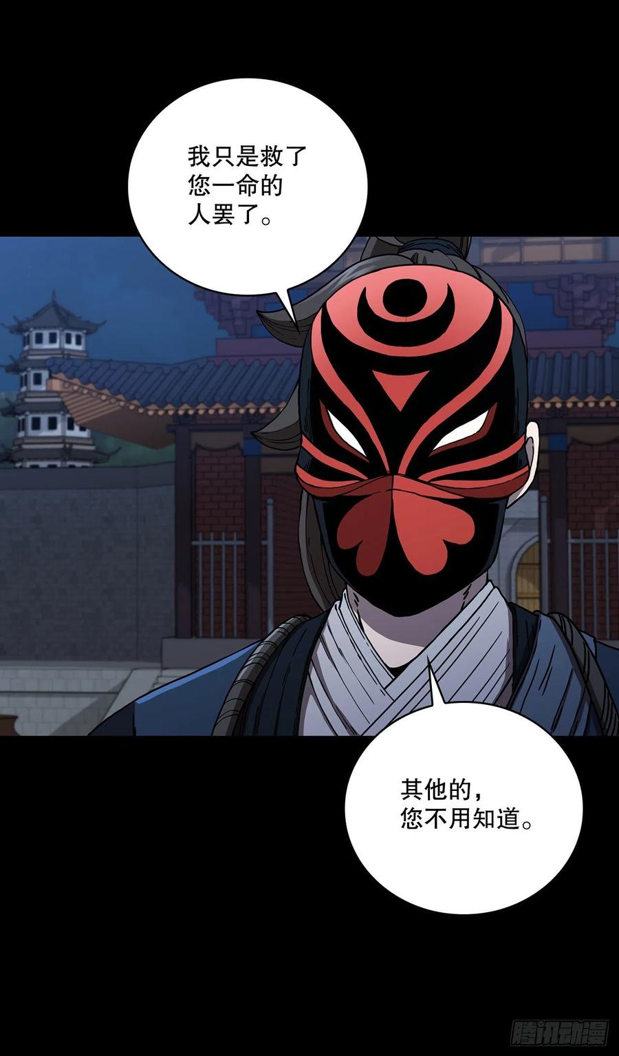 《这个剑客有点抠》47.妻儿近况 第41页