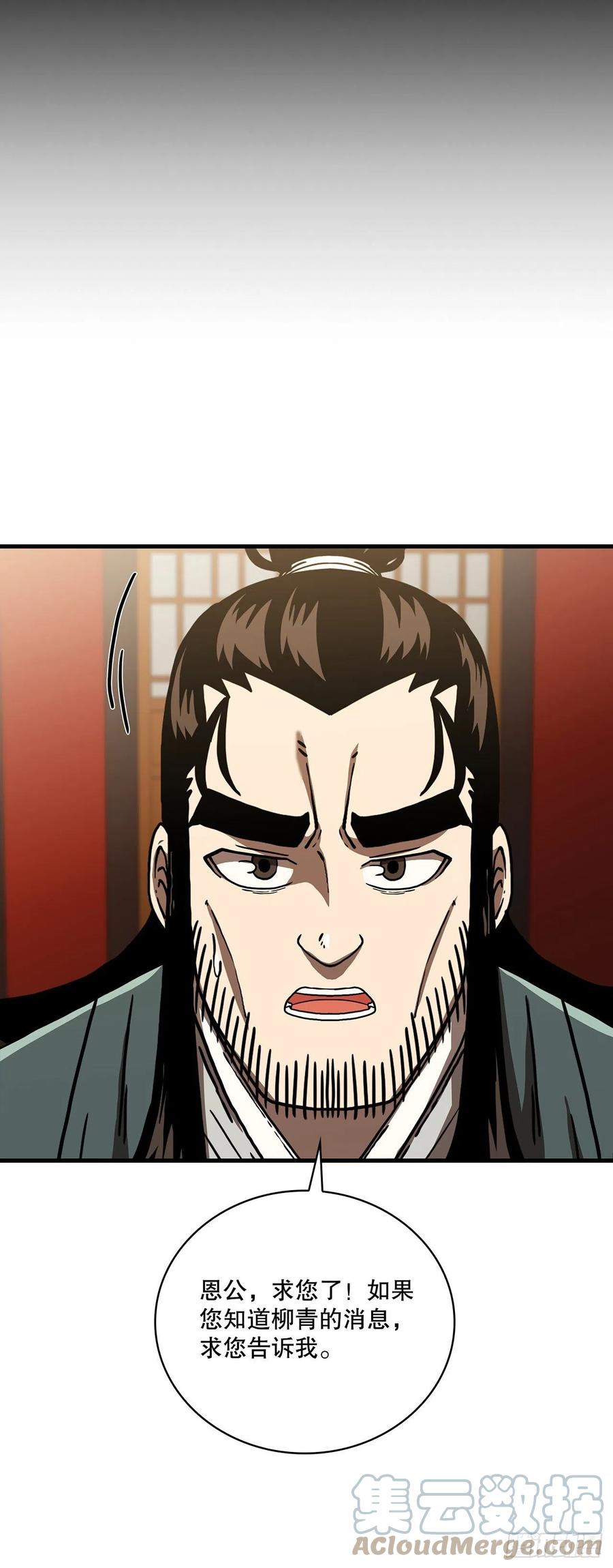 《这个剑客有点抠》47.妻儿近况 第46页