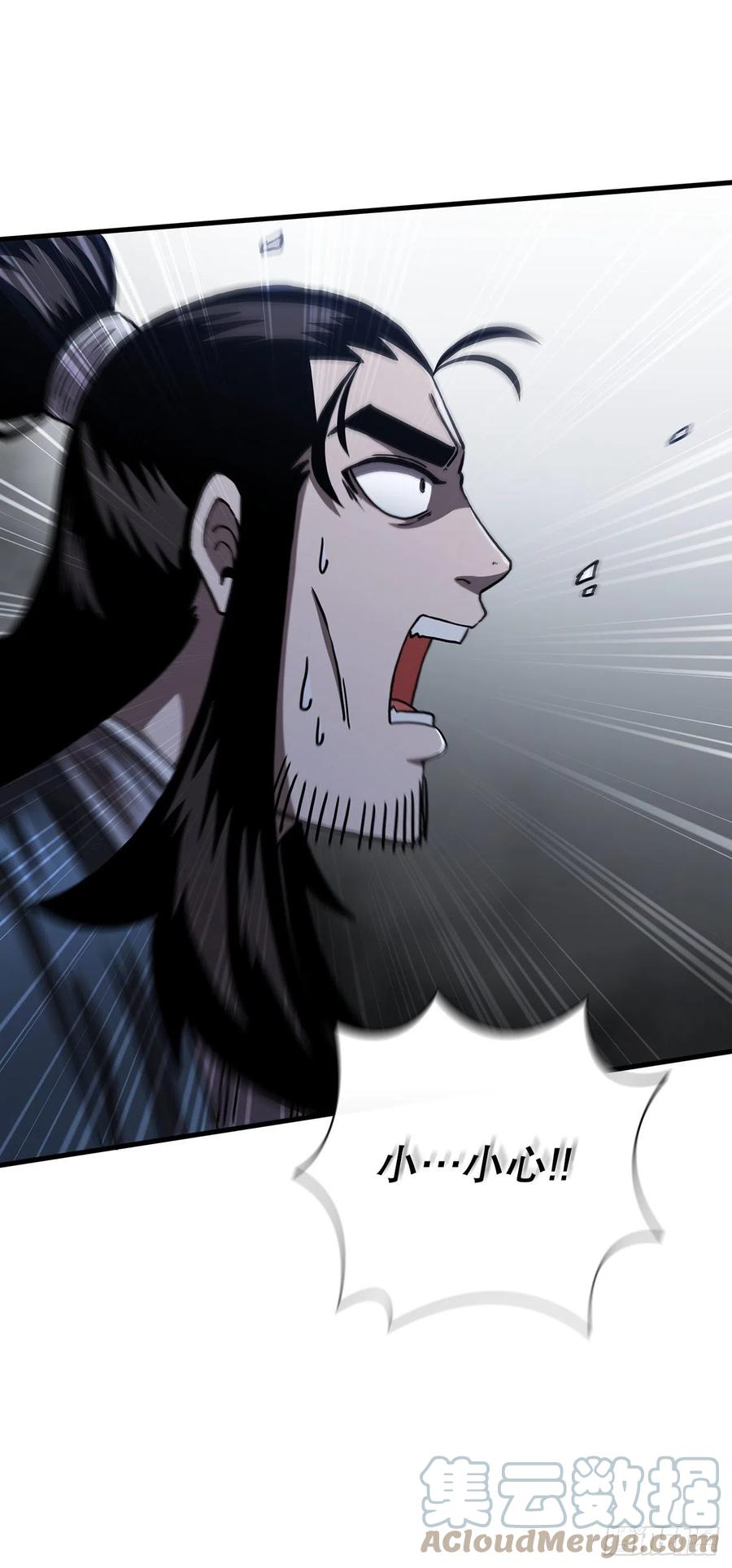 《这个剑客有点抠》47.妻儿近况 第13页