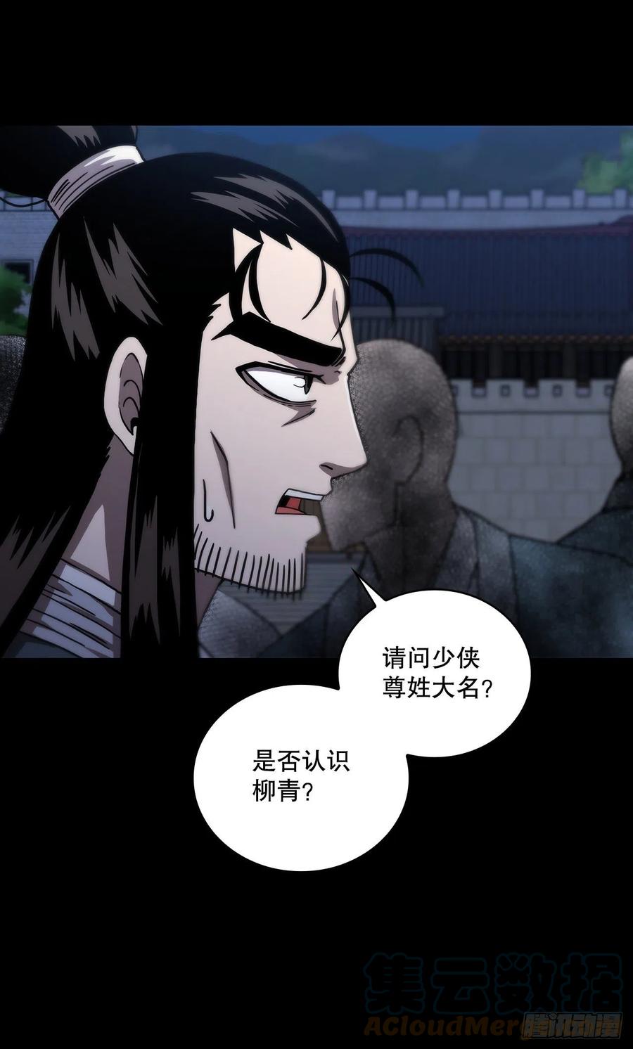《这个剑客有点抠》47.妻儿近况 第40页