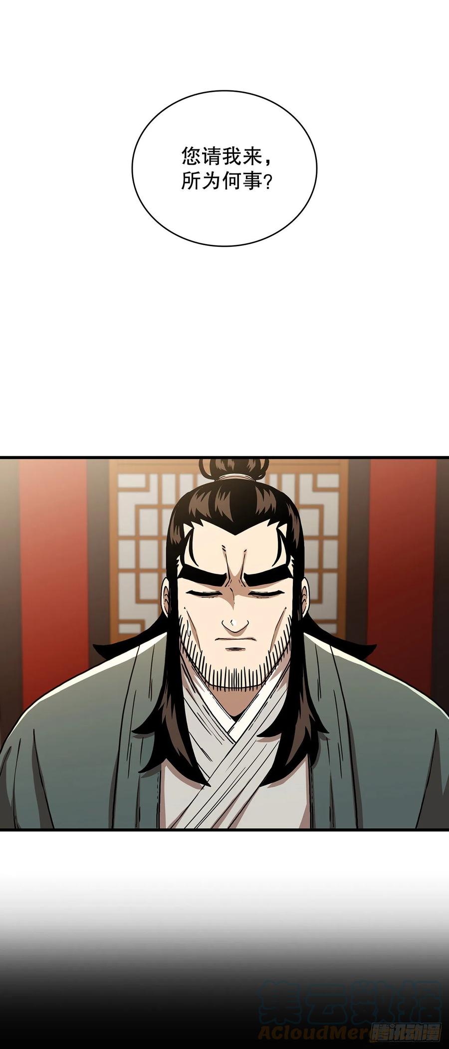 《这个剑客有点抠》47.妻儿近况 第37页