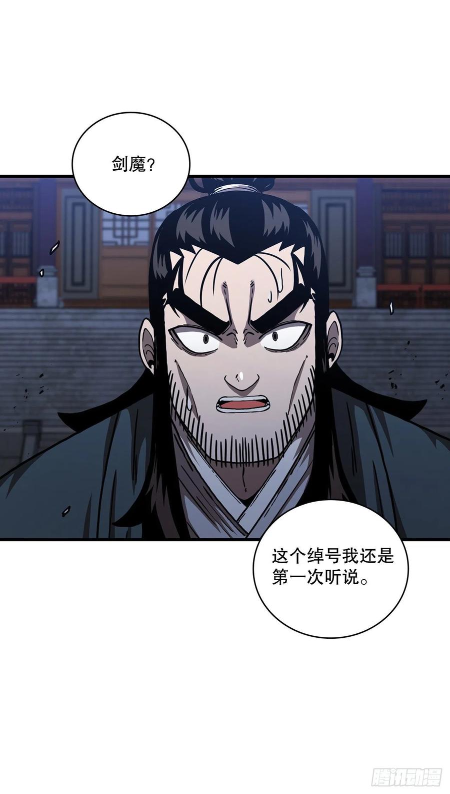 《这个剑客有点抠》47.妻儿近况 第5页