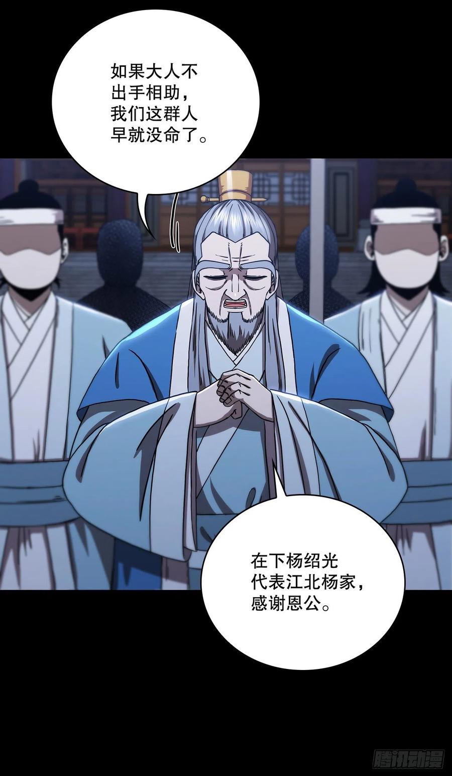 《这个剑客有点抠》47.妻儿近况 第44页