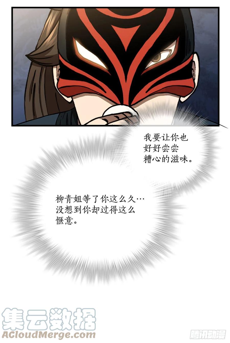 《这个剑客有点抠》47.妻儿近况 第49页