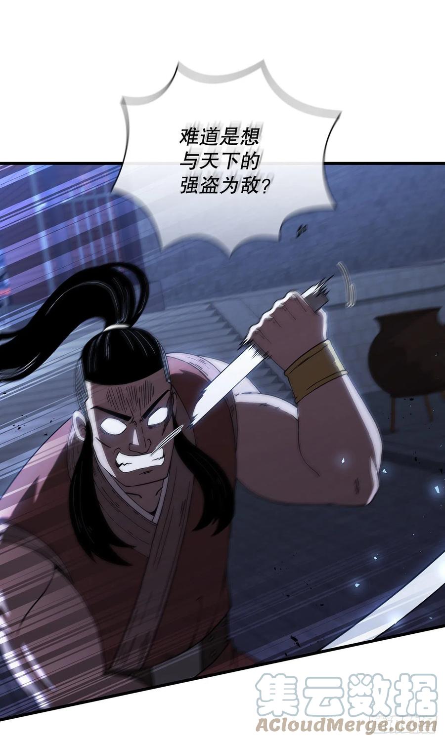 《这个剑客有点抠》47.妻儿近况 第7页