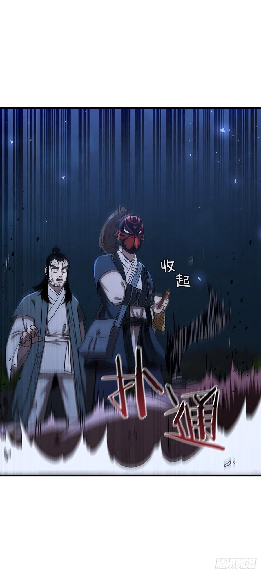 《这个剑客有点抠》47.妻儿近况 第20页