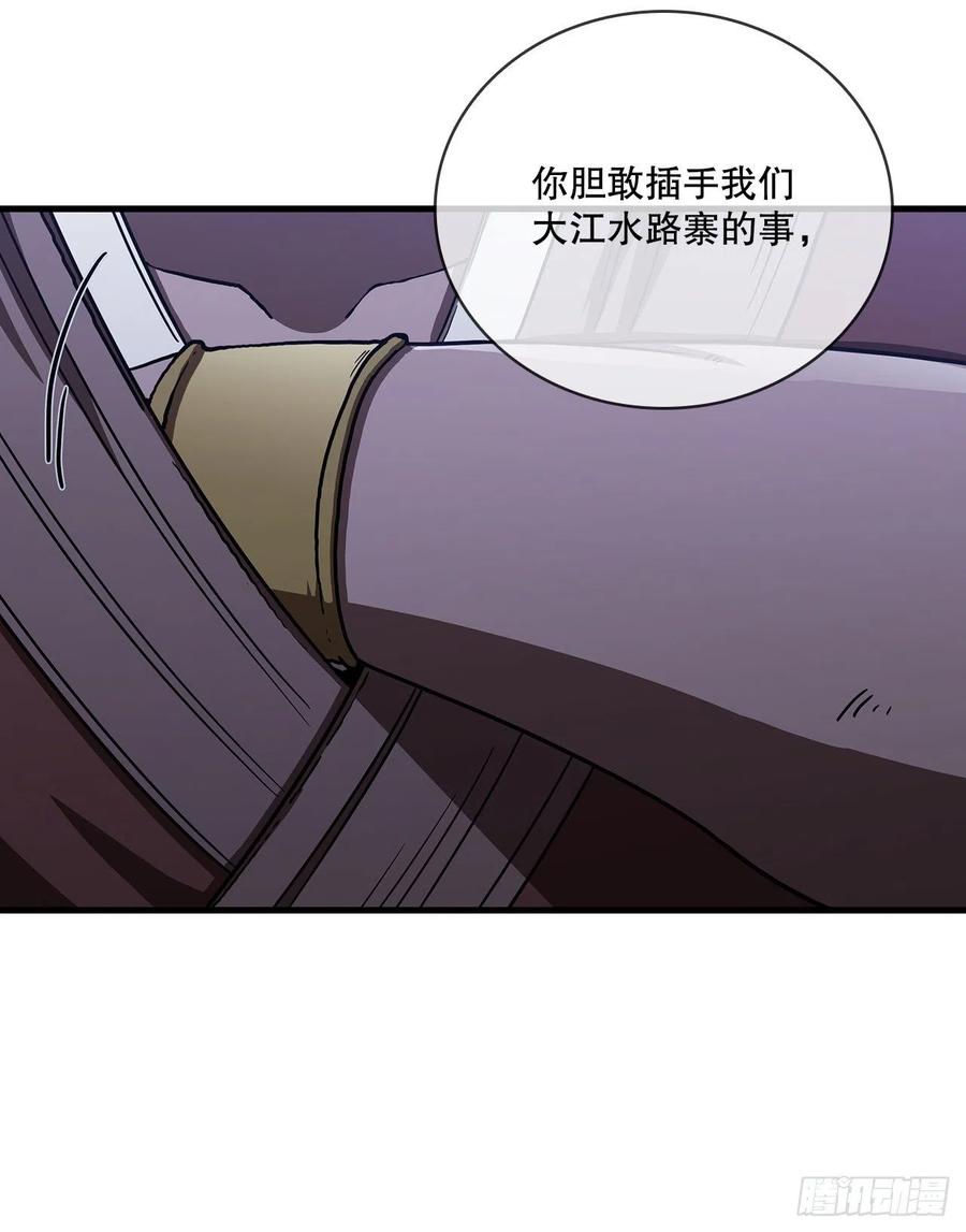 《这个剑客有点抠》47.妻儿近况 第6页