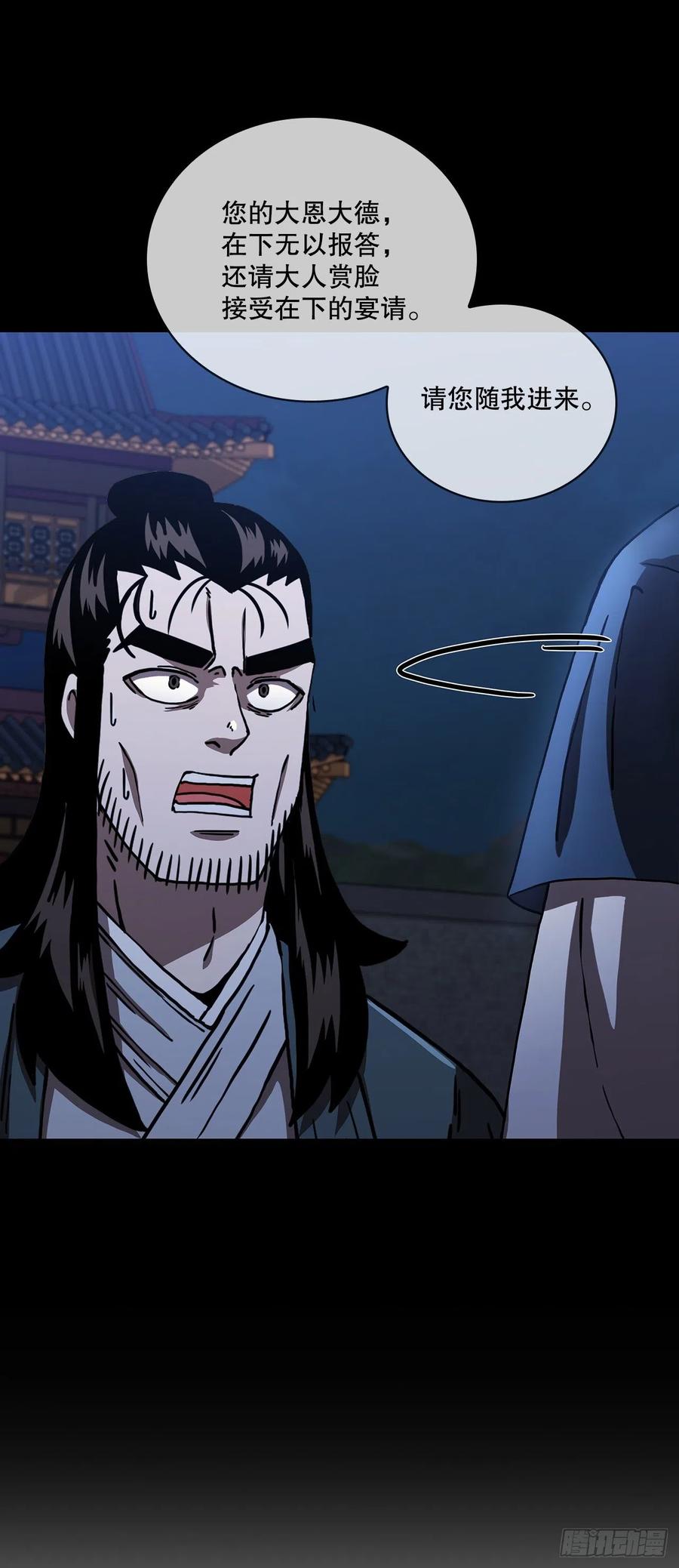 《这个剑客有点抠》47.妻儿近况 第45页