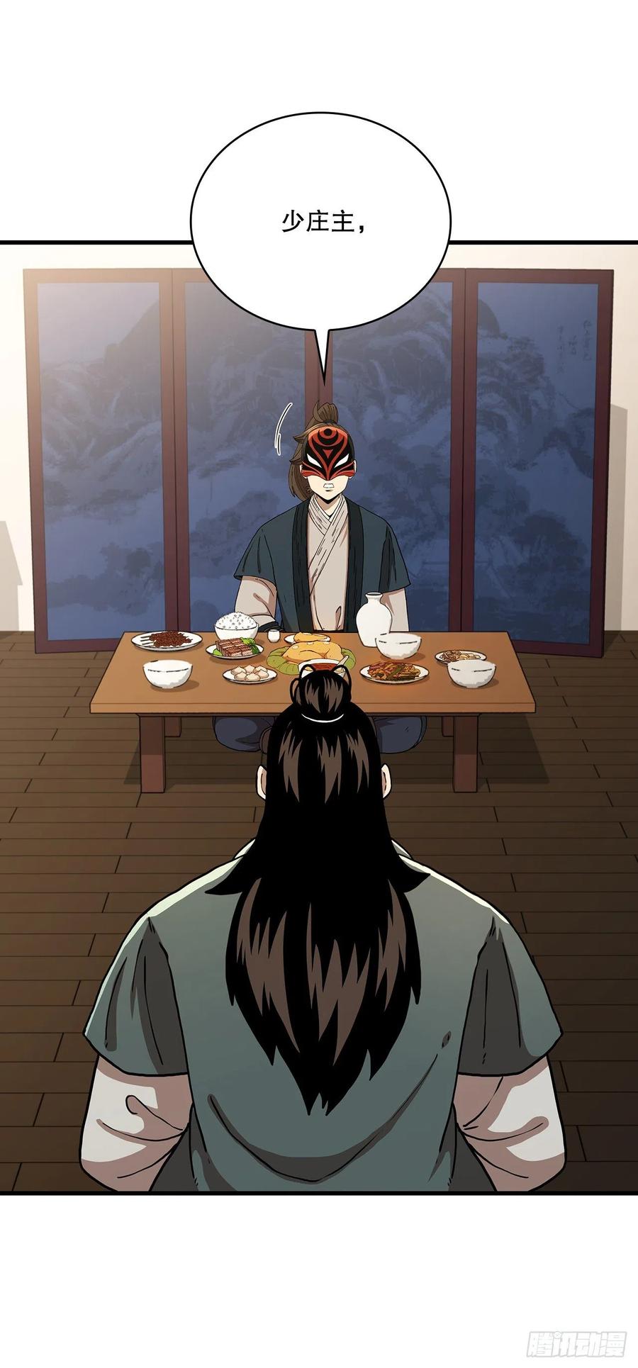 《这个剑客有点抠》47.妻儿近况 第36页