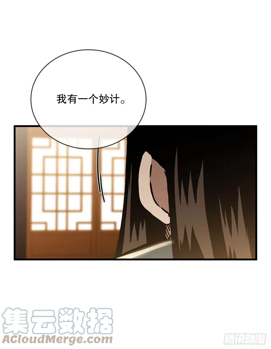 《这个剑客有点抠》47.妻儿近况 第67页