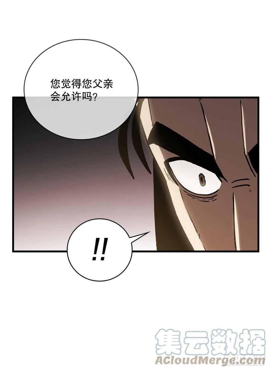 《这个剑客有点抠》47.妻儿近况 第58页