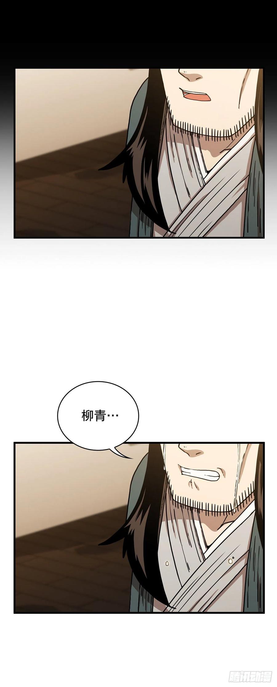 《这个剑客有点抠》47.妻儿近况 第65页