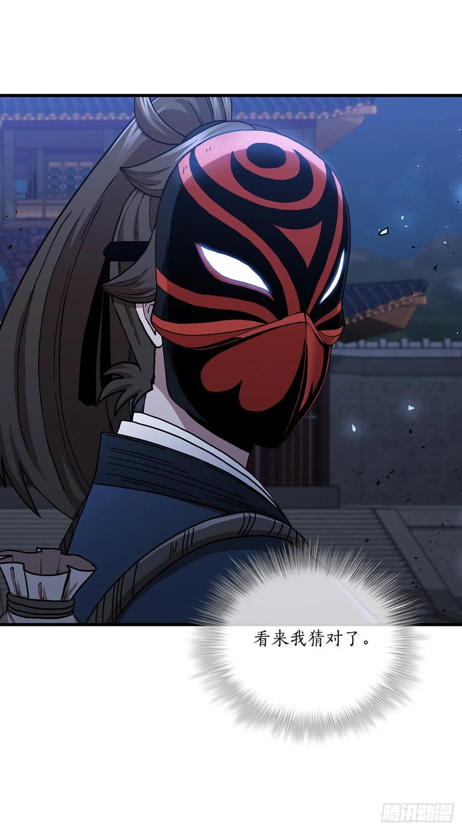 《这个剑客有点抠》47.妻儿近况 第23页