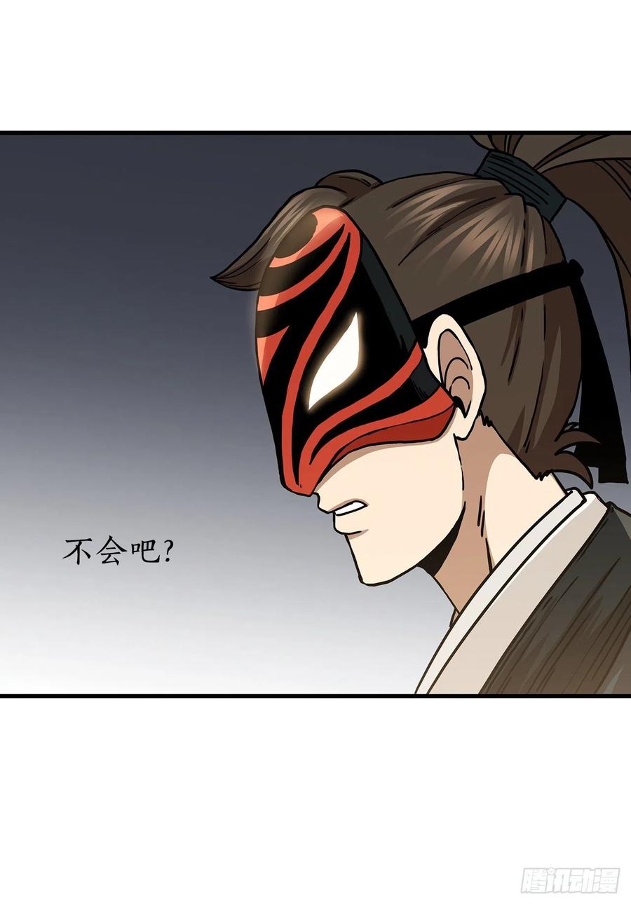 《这个剑客有点抠》47.妻儿近况 第53页
