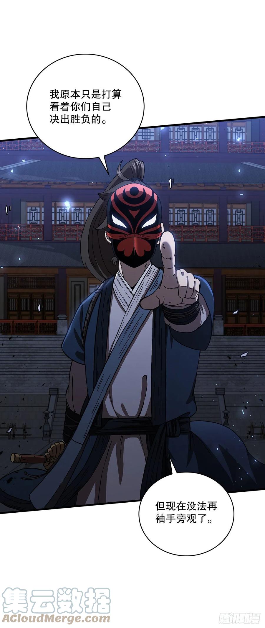 《这个剑客有点抠》47.妻儿近况 第10页