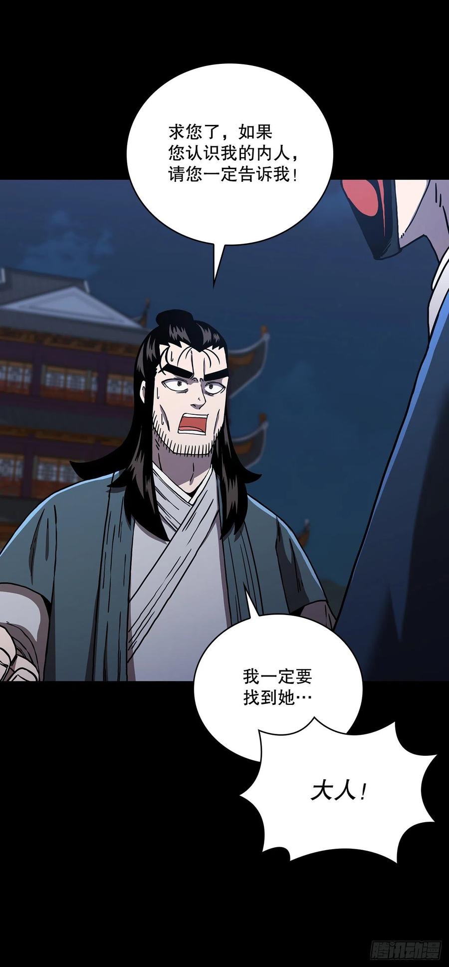 《这个剑客有点抠》47.妻儿近况 第42页