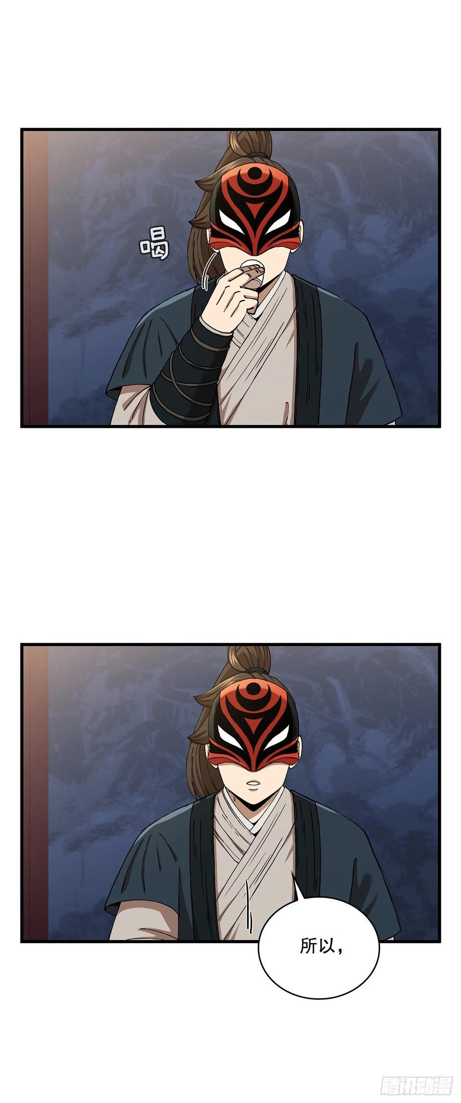《这个剑客有点抠》47.妻儿近况 第35页