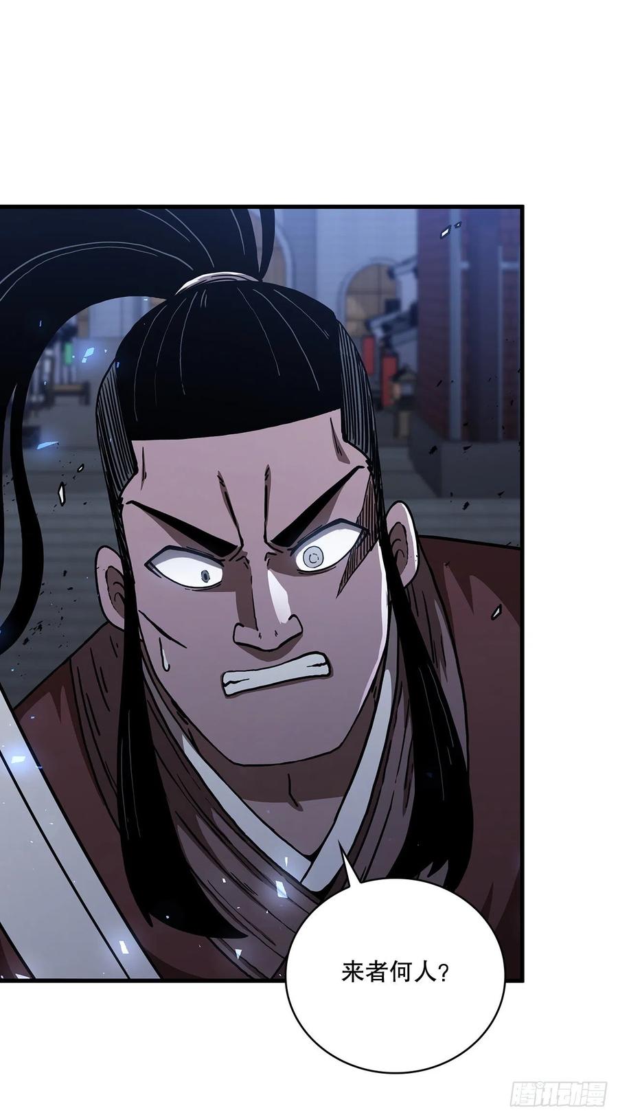 《这个剑客有点抠》47.妻儿近况 第3页