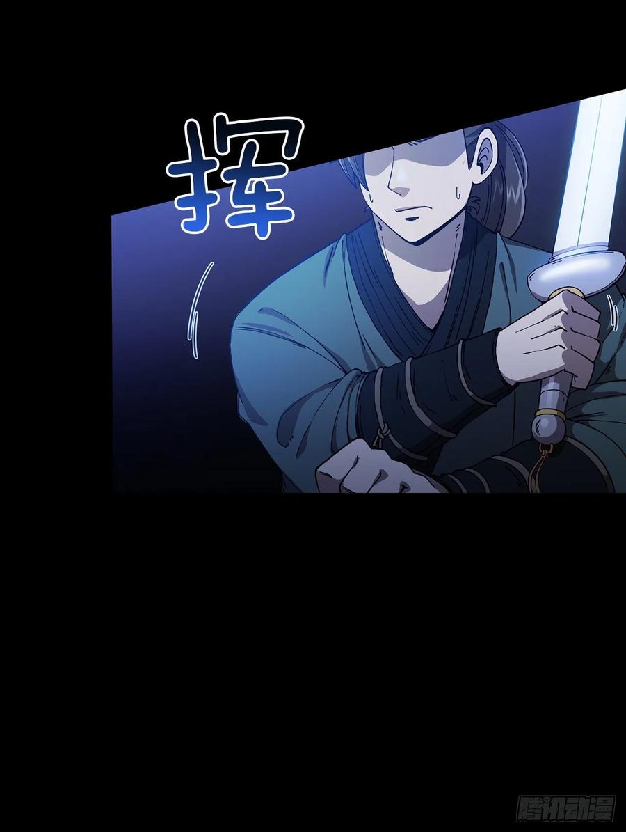 《这个剑客有点抠》3.偶遇流氓 第6页