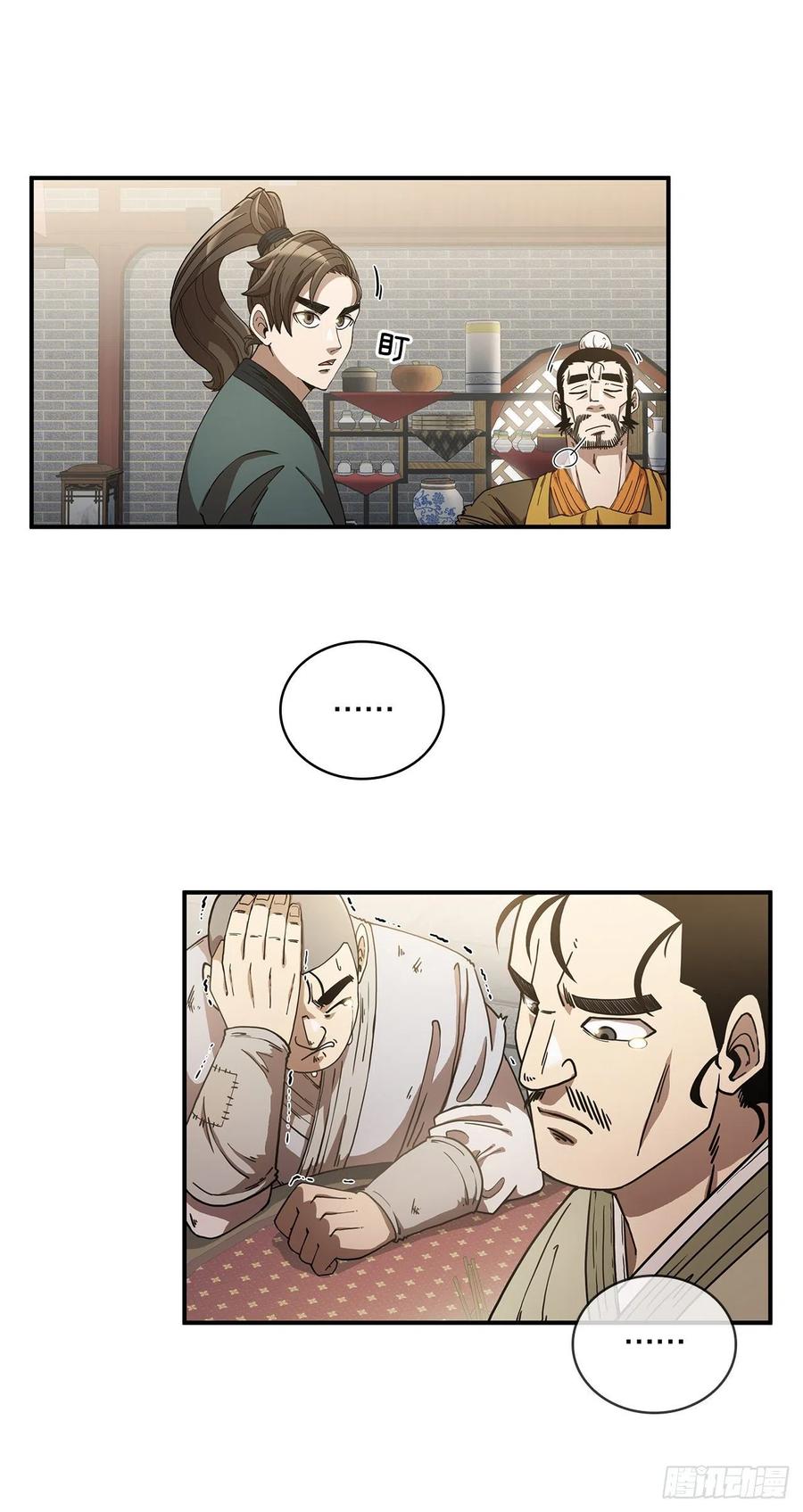 《这个剑客有点抠》3.偶遇流氓 第35页