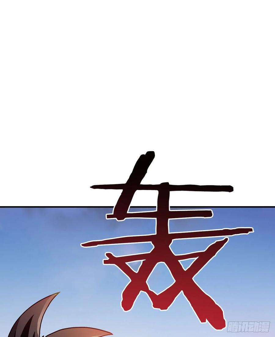 《这个剑客有点抠》3.偶遇流氓 第27页
